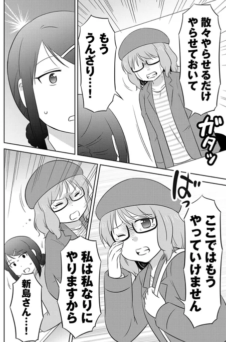 漫画家と編集者の思い出の味(3/4)