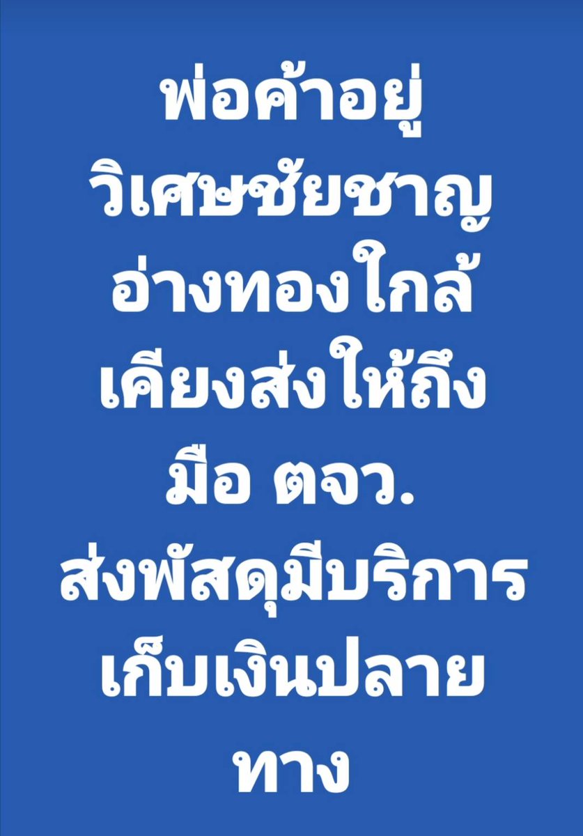 Ang14110's tweet photo. #อ่างทอง #วิเศษชัยชาญ
#อ่างทองนัดเย็ด #สุพรรณบุรีนัดเย็ด
#ป๊อปเปอร์ #Popper #ดมป๊อป
#Outdoor
สนใจสั่งซื้อสินค้าแอด LINE ได้เลยครับ👇
https://t.co/XSLUh2YESr https://t.co/JpUZ1VPH9N