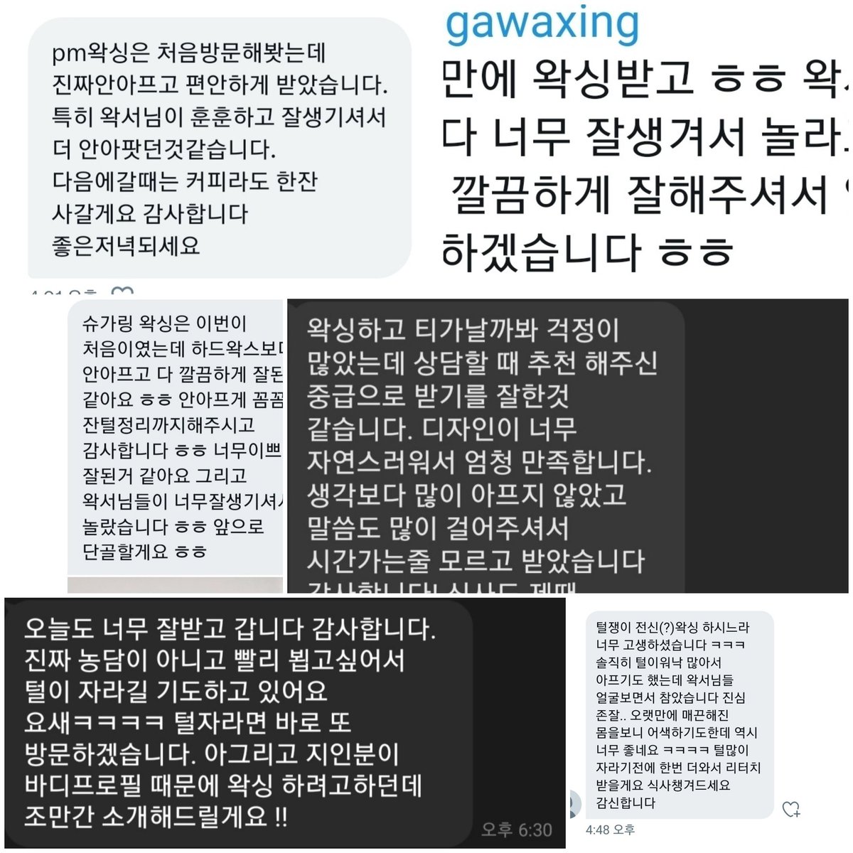 좋은후기들에는 다 이유가 있습니다!
신림점 오픈 이벤트 진행중입니다
아직 안받아보신분들은 얼른 예약해보세요👇👇

●예약문의●
pf.kakao.com/_SxfxnaK