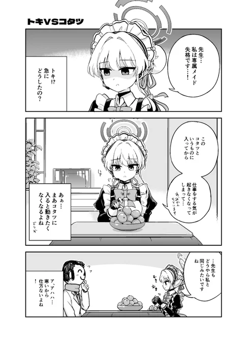 C103で頒布したペーパーのトキ漫画