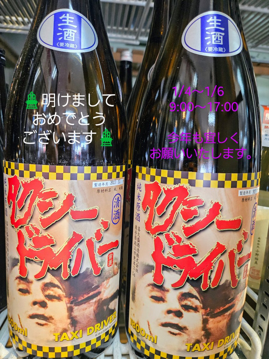 明けましておめでとうございます🎍
今年も何卒宜しくお願いいたします！