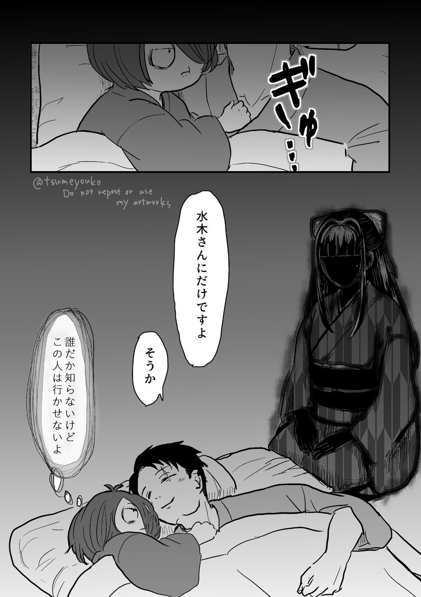 ゲ謎。鬼水未満。ネタバレ注意。
さよさんには幸せになってほしいと思う反面、最後にあれだけみずきに執着したから、これくらいのことにはなりそうとも思う 