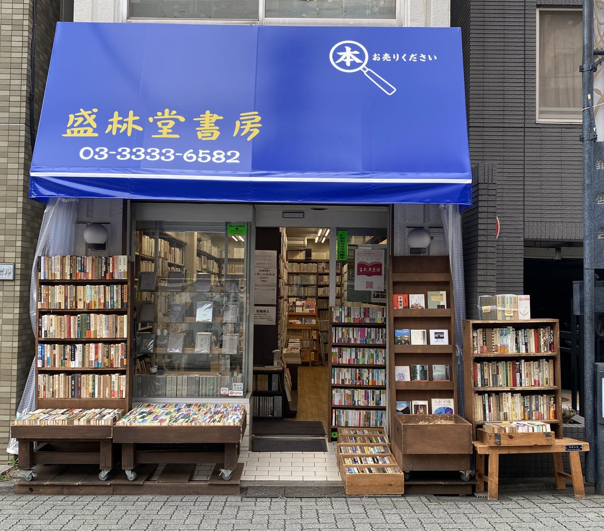 seirindou's tweet image. 【店舗情報】 
 杉並区西荻南2-23-12  
JR西荻窪駅南口徒歩3分 11:00～18:30
定休日：月曜日／第2・第4木曜日
取扱分野：近現代文学、ミステリ、映画、音楽、美術その他全般  
※手指消毒、咳エチケット等感染症対策にご協力ください。
 ※駐輪場はありません。自転車での来店はご遠慮ください。