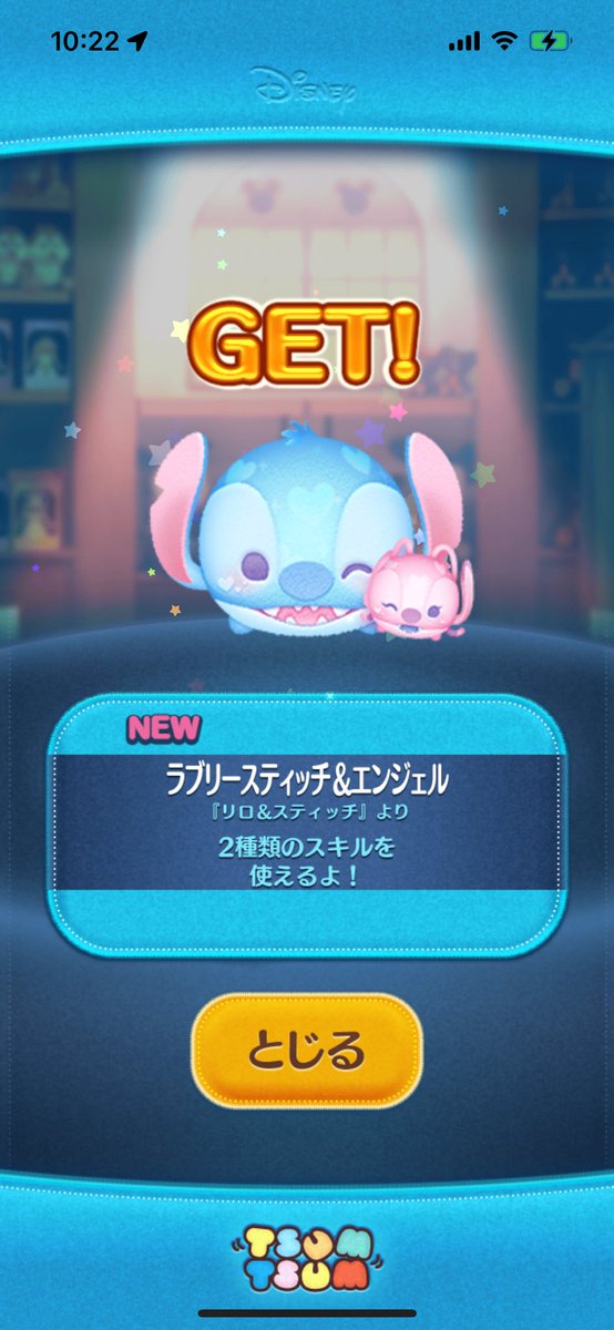 arairiku4's tweet photo. やっと欲しかったラブリースティッチゲットだぜ！ https://t.co/jSp5O3Bujc