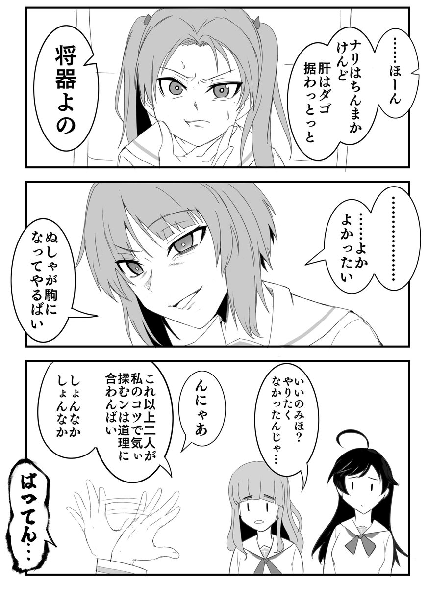もし西住殿の性格がやんちゃなまま本編に突入したらIF漫画の第二話です。 