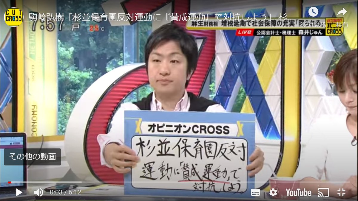 田中ゆうたろう 杉並区議会議員（日本自由党） tweet media