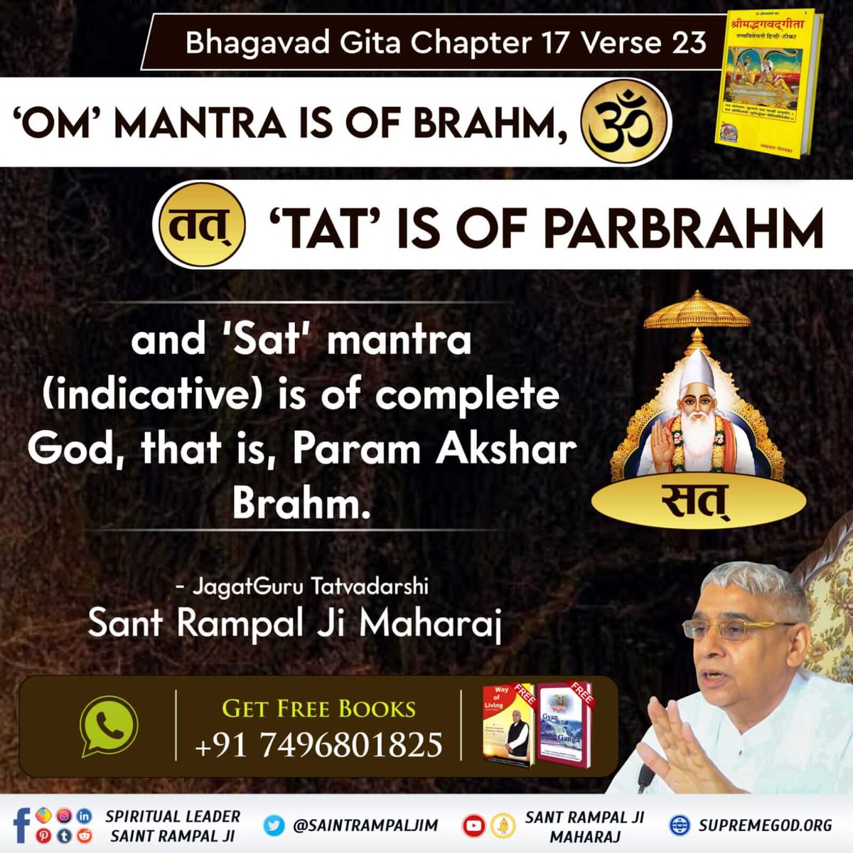 #GodMorningThursday
In Gita Adhyay17 Shlok23-28, the Om mantra which is of Kaal and Tat Mantra which is symbolic, this Akshar is of worship of Purush and Sat Mantra is also symbolic.This is the supreme letter of the spiritual practice of the Purusha.
#ॐ_नमो_भगवते_वासुदेवाय_नमः