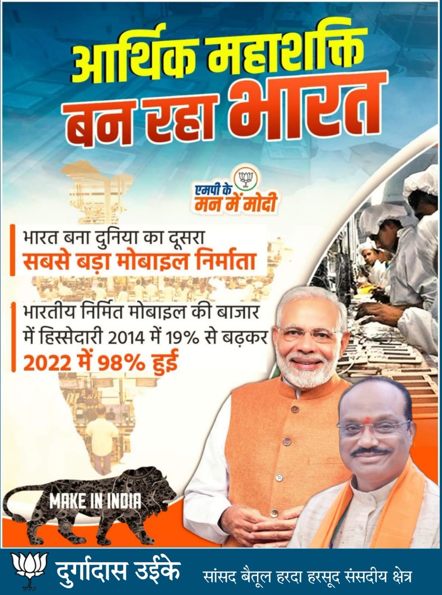 DdUikey's tweet photo. आर्थिक महाशक्ति बन रहा भारत...🫡🫡
.
.
.
#Namo #Modi #india #bharat #PMModiji #rammandir #chunav2024 #Loksabha2024 #mpkemanmemodi #ModiHaiToMumkinHai #facebookpost #jaishriram #garibkalyanannayojana https://t.co/gf4fNh3LWC
