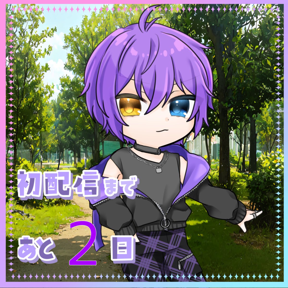 Murakumo_Liver's tweet photo. 歌っても話せる…そんなお兄さんになりたい。
その名は紫雲(むらくも)かける。
トピアという地に舞い降りるのもついに明後日!
1月6日
15時~&20時~配信スタート
【topia】
https://t.co/sA8lzF0hhK
フォローして待っててくれたら嬉しい。
#とぴあ #topia
#BTxV
#BREAK_THROUGH https://t.co/sgV6Ns9Sx4