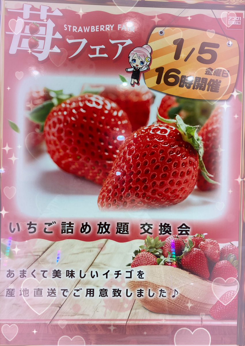 apro1_pachinko's tweet photo. おはようございます☀
くーちゃんです🎵
明日は交換会!
イチゴの詰め放題です🍓
16時開催です!
今日はお土産の差し入れいただきました☺️
美味しそう😋
今年もプニプニでいきたいと思います🤭
#apro1
#交換会
#イチゴ詰め放題 https://t.co/UFvxJCK4QY