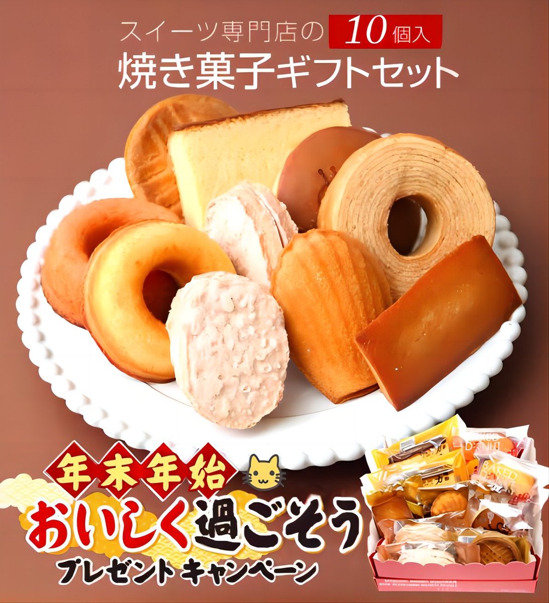 raburaku_ko's tweet photo. /
🎊 #年末年始 限定 #キャンペーン 🎊
フォロー＆リポストで応募
#その場で当たる❗️7⃣日目
\

🥮🍩人気 #焼き菓子 セット❎1⃣0⃣個 入
抽選で1⃣0⃣名様に当たる🎁

👇応募方法
1⃣@raburaku_koをフォロー 
2⃣この投稿をリポスト

🚨2024/1/10(水)23:59〆切

#キャンペーン 
#プレ��ント
#懸賞 https://t.co/GMTd8jcjhM
