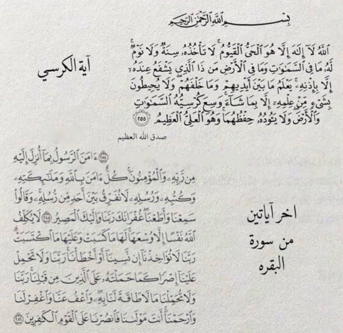 aa_82__'s tweet photo. الوتر + أذكار النوم 🤍 https://t.co/d7wUV9pWdd