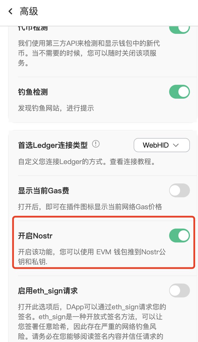 Crypto_He's tweet photo. #0成本挖noss教程
赶个晚集，刚滑雪回来，今天补一下 $noss 的挖矿
以下是步骤，我用mac挖：

1⃣下载TP电脑端插件钱包：https://t.co/dCFTkHkJhH 
2⃣️在设置里设置 【开启nostr】
3⃣️进入网站：https://t.co/X0BXIyMxDP
4⃣️链接小蜜蜂钱包，设置事件签名时选择24小时
5⃣️开挖，会弹窗，弹窗时候点记住选择，就可以去挂机了。