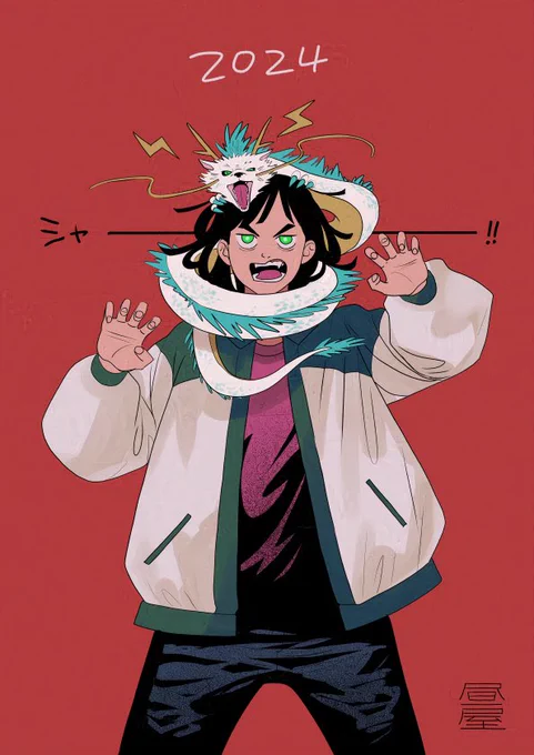 熱が出て寝込んでいますが、隙を見て新年絵を上げます  とんでもない年明けになっていますが、皆様もどうぞご自愛ください