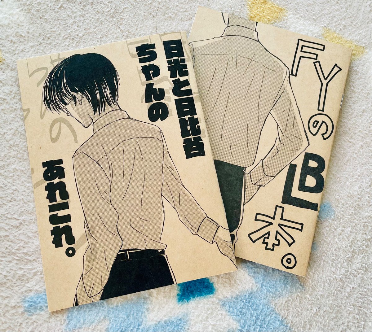 実家の自室の床に件のA 7本が転がっていたので救出した!(部屋の片付けができない)
アレコレ。の方、思ったより救済がなくてびっくりした、何の説明も無く突然こんなの読ませてごめんな…私は酷いやつだったよ…
写真のコマは唯一の面白どころです。
