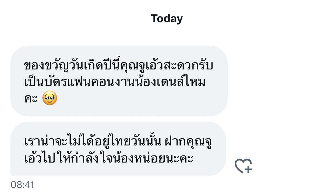 juistheju's tweet photo. ทุกคน กุร้องไห้ ปกติให้ของขวัญวันเกิดเป็นอะไรกันหรอคะ เมนเตนล์ให้บัตรแฟนคอนค่ะ😭😭😭😭😭😭😭😭😭😭😭😭😭😭😭 #TEN_1001 https://t.co/57MPeqNKhZ