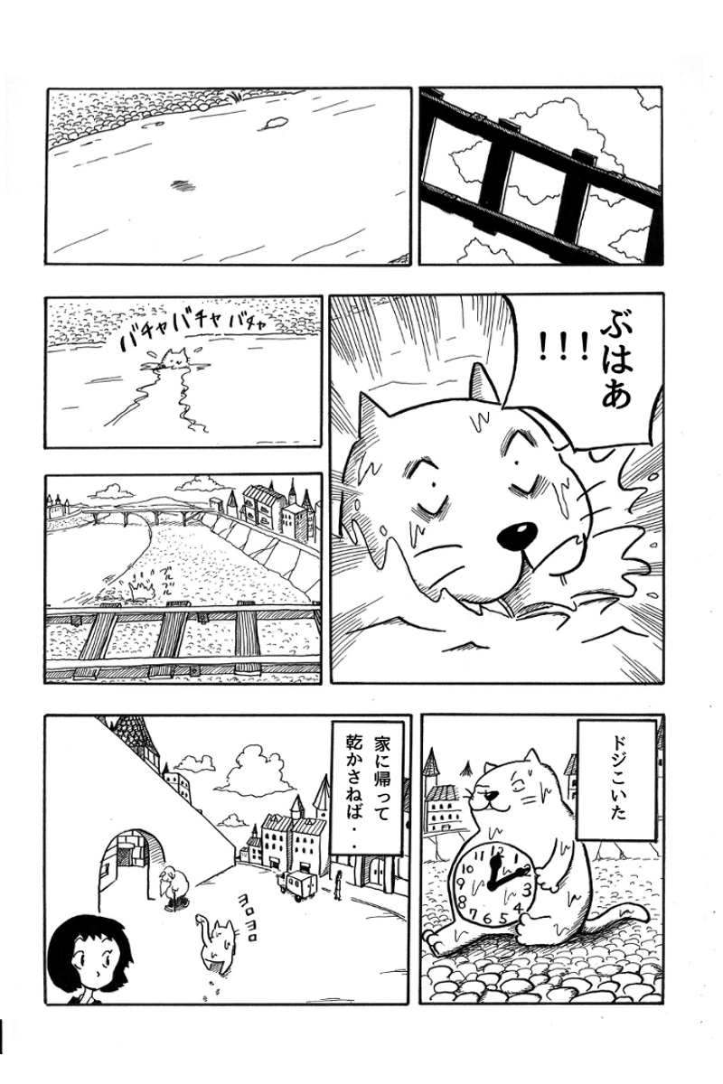 腹に時計がある謎の猫の物語(2/9)