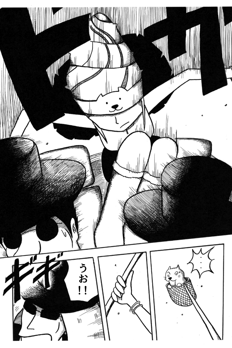 腹に時計がある謎の猫の物語(4/9)