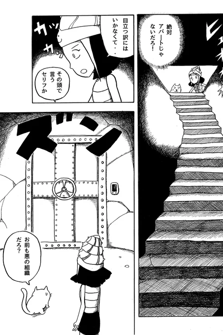 腹に時計がある謎の猫の物語(5/9)