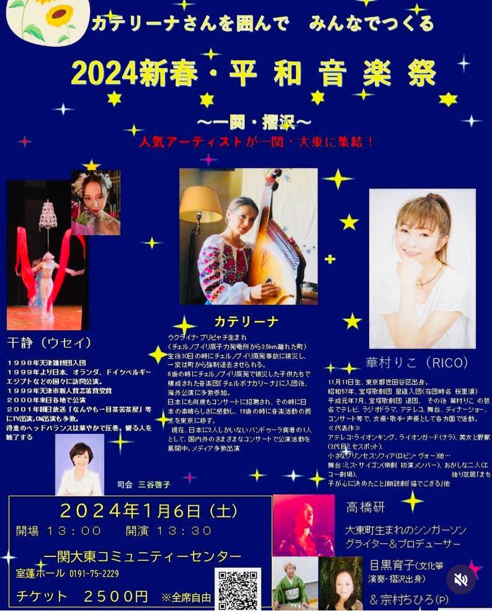 kateryna_music's tweet photo. みなさま、おはようございます。
休みが終わりにちかずいていきました。
みなさん、休めましたか？
今関西から帰り中ですが、ちょっと渋滞だなぁ；）

さて、明後日からコンサート活動はスタートをします。
1月6日は岩手県一関、大東コミュニティセンターでコンサートがあります。
お近くの方、ぜひ来てください。
#吉祥寺
#ウクライナの民族楽器
#韓国料理
#GreenGreen
#バンドゥーラ
#カテリーナ
#平和
#美味しい料理
#ウクライナ支援コンサート
#豆柴
#チャリティーコンサート
#Kateryna
#Bandura
#珍しい楽器
#ウクライナ
#Ukraine 
#ウクライナ歌手
#東北地方
#岩手県
#平和音楽祭
#kateryna_music