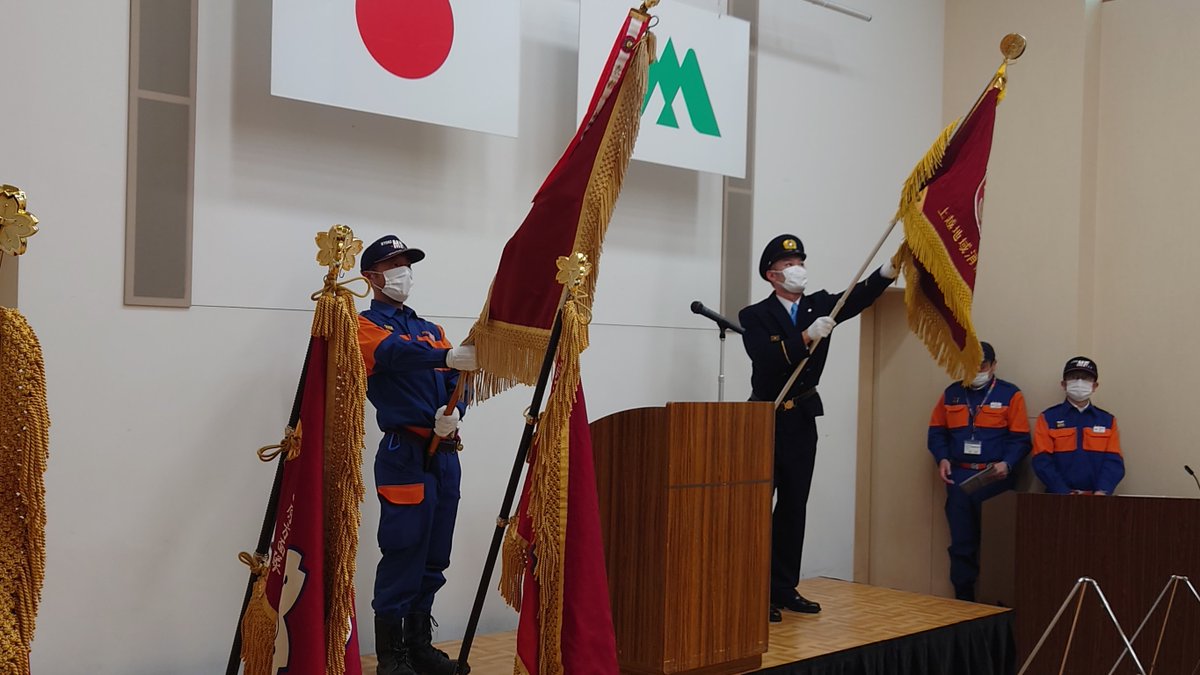 MyokoShobodan's tweet photo. 【妙高市出初式】
・式典
#妙高市消防団
#出初式 https://t.co/8PczNTuVBg