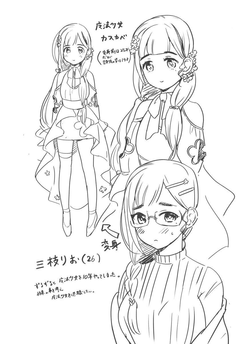 4コマ形式になっているのを解体してストーリーものにして描き直すのですが、これはこれで読みやすかったのであげてみました。どう変わるのかいつか見てもらえたらいいなと思いつつ。 暇つぶしになればいいな。 
