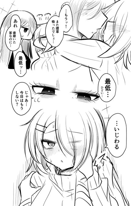 26歳同棲中のミサヒヨ(ヒヨミサ)概念7 