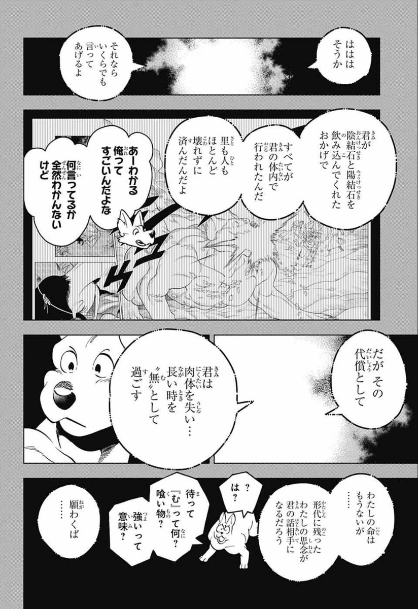 新年あけましておめでとうございます🎍㊗️ 本日発売のジャンプSQ.2月号に、怪物事変86話「焼木杭」載せてもらっています! 夏羽と共に消失したと思われていた花楓。時を経てある男と再会するが…!? 今年も #怪物事変 をよろしくお願いいたします!