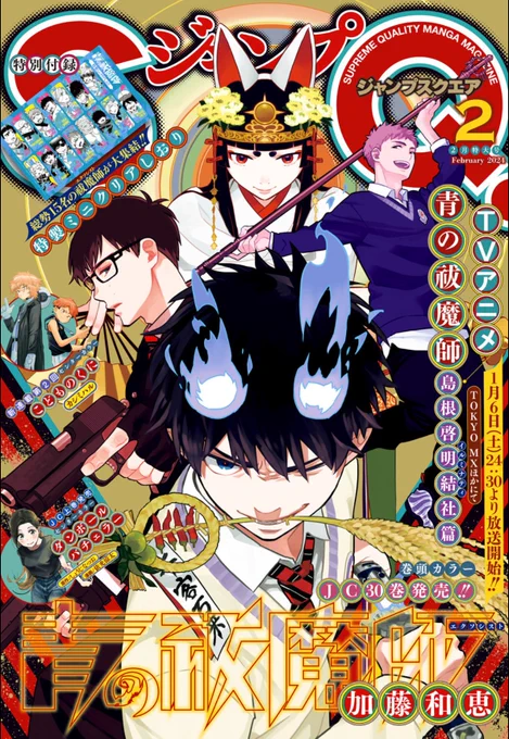 新年あけましておめでとうございます🎍㊗️ 本日発売のジャンプSQ.2月号に、怪物事変86話「焼木杭」載せてもらっています! 夏羽と共に消失したと思われていた花楓。時を経てある男と再会するが…!? 今年も #怪物事変 をよろしくお願いいたします!