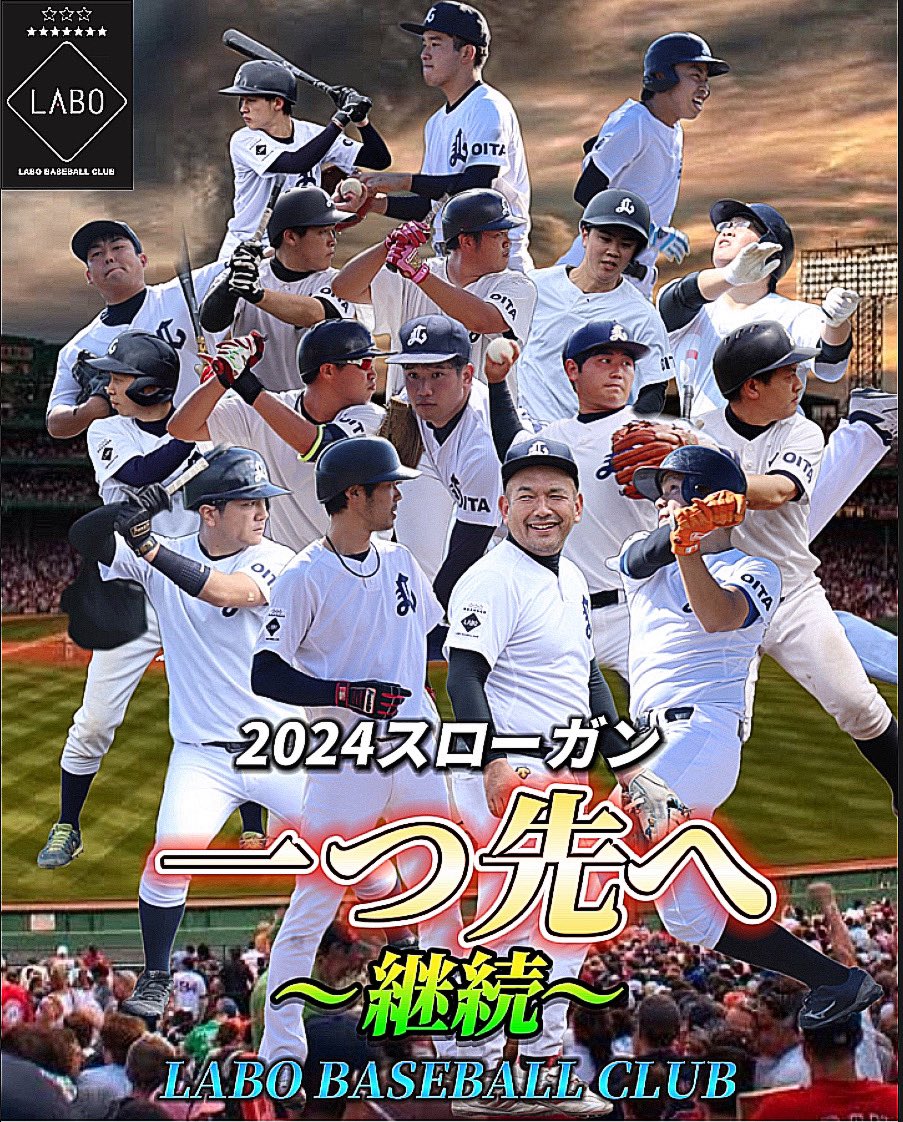 labo_bc's tweet photo. 2024年スローガン

『一つ先へ〜継続〜』

本年もどうぞ宜しくお願い致します

#2024
#labobaseballclub https://t.co/HLIDoGMxYp