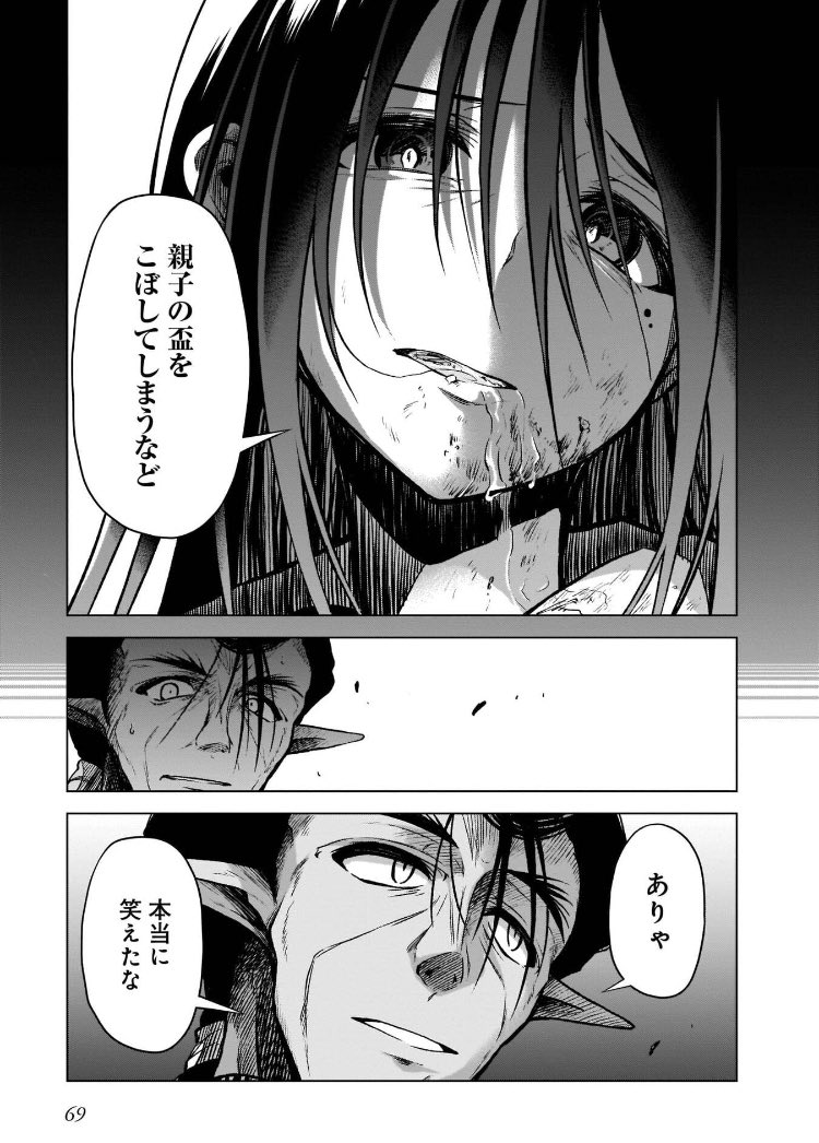 お姉さまと巨人、面白すぎて4巻まであっというまに読んでしまった。異世界系百合マンガと聞きましたが本質は任侠物に近い気がします。 お姉さま→兄貴 と捉えたら良いかと。 任侠物と異世界要素は組み合わせは、上手くないと陳腐になってしまうのに絶妙な上手さがありとてもオススメです。必読。