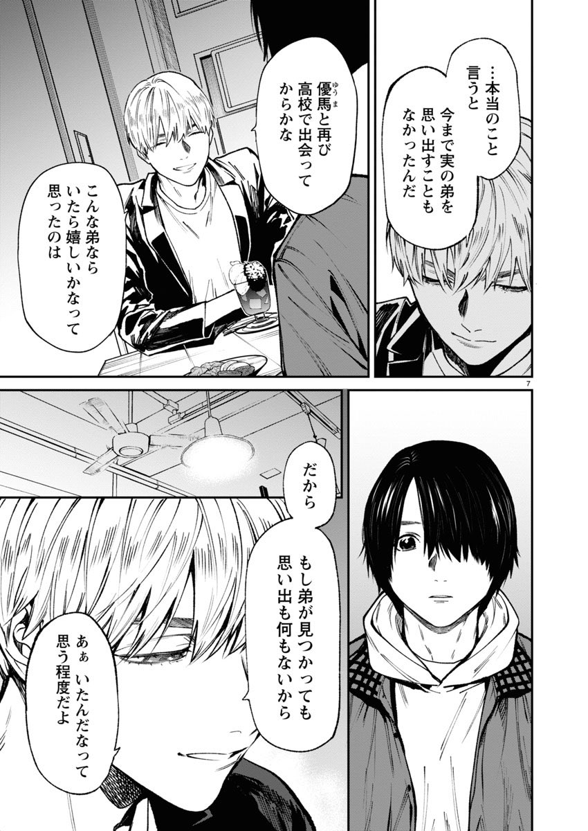 明日5日発売の別冊ヤングチャンピオンに「じゃあ、君〜」61話が載っております
また大きく動きますのでよろしくお願いします!
ヤンチャンWEBでは木曜日に単話でご覧いただけます
https://t.co/xseWZYnVkh 