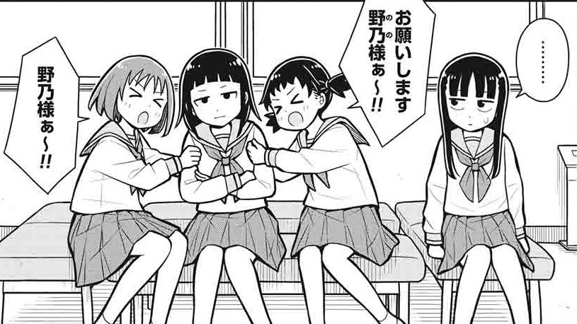 #今日の今日おさ
お願いします野乃様ぁ～!!
もう少し正月休みをください～!! 
