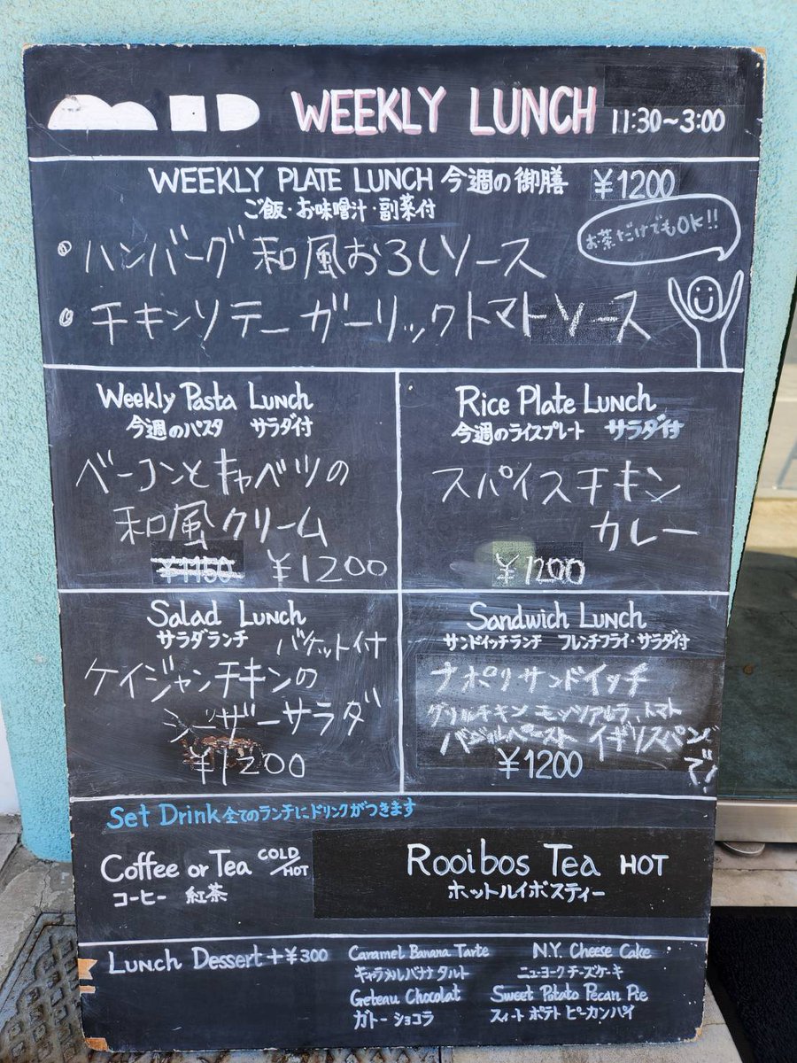 cafe_mid's tweet photo. 新年明けましておめでとうございます。

本日より通常営業でOPENとなります。
11:30~22:00（l.o.21:00）

平日のランチメニューです。

本年もミッドダイニングをよろしくお願いいたします🐲

#middining #カフェ #ランチ #代々木八幡 #仕事初め #カフェ巡り #WiFi https://t.co/r4469lb6Wo