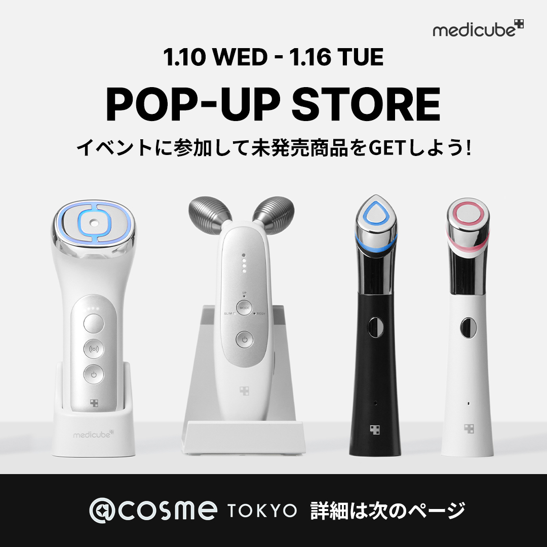 メディキューブ　美顔器　【現物の写真追加しました】 品切れ続出！「medicube」の美顔器に新製品、新作毛穴ケアクリームも