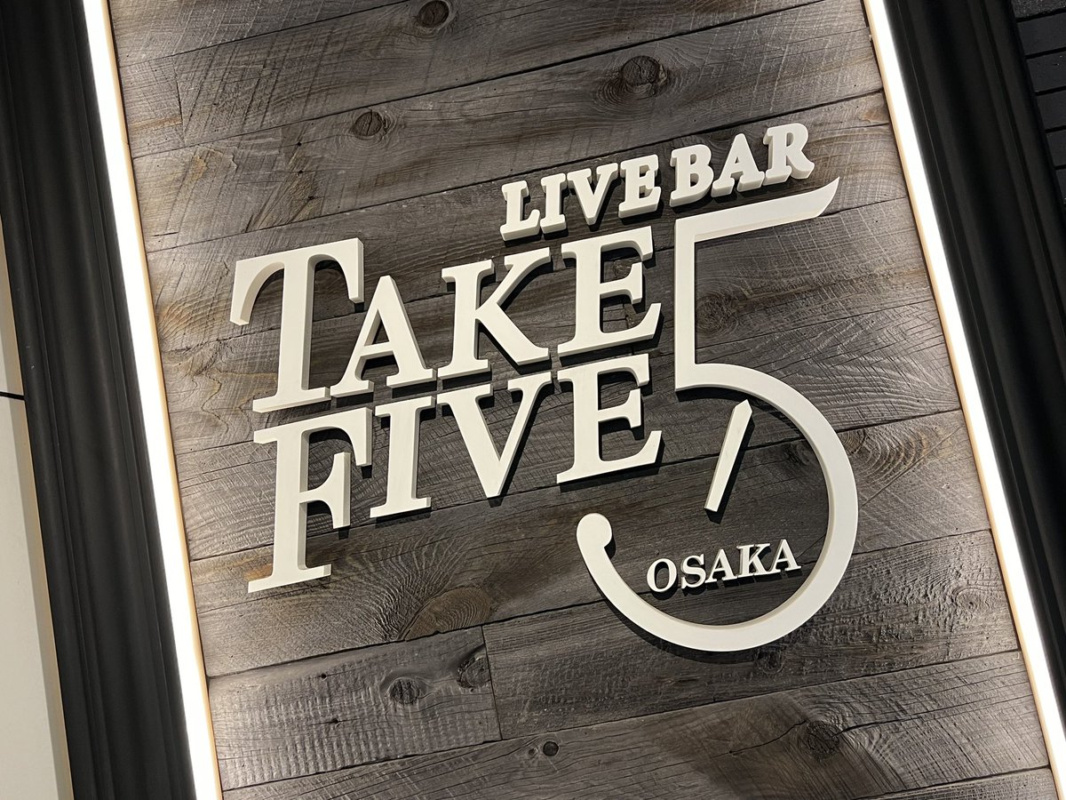 kayan34youkam42's tweet image. 今日はコチラ、吹田 TAKE FIVE5
D_Drive 大忘年会関西編です。🎶🤘
久々過ぎて超楽しみっす！
#DDrive