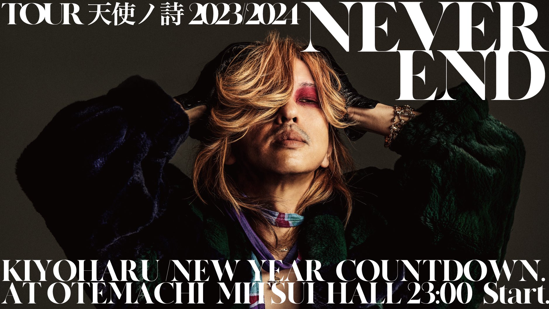 清春 2020 2022 空白ノ世界 清春 on X: 