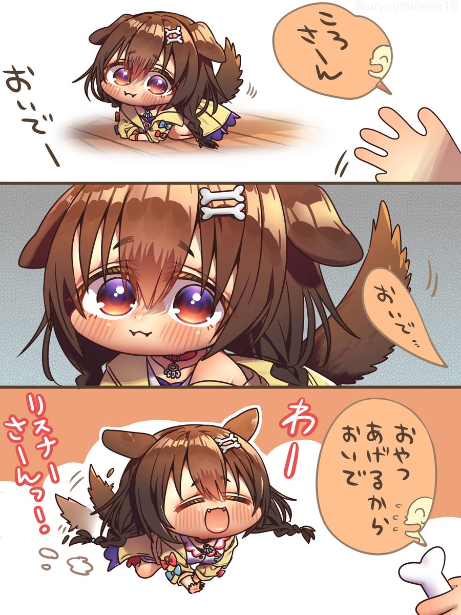 uryuuminene18's tweet image. かしこいんぬ
#できたてころね