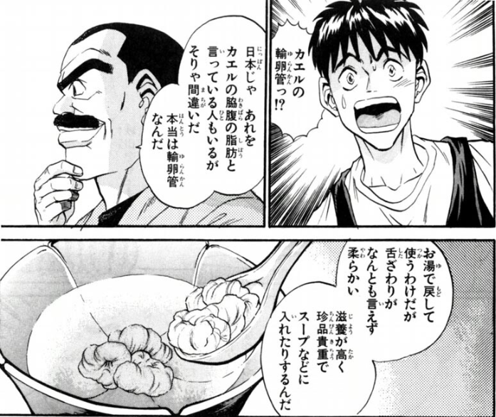 鉄鍋のジャンといえば、先行の有名グルメ漫画である美味しんぼが「雪蛤はカエルの脇腹の脂肪」と間違った説明をしていたのをさり気に擦るネタがあること。ここの性格の悪さは作者と監修の共犯なんじゃねえかと思っている。 