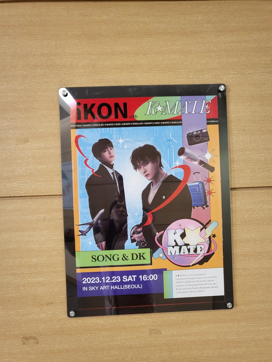 K★MATE
公開収録通訳🇯🇵🇰🇷
#iKON 
の
#song
#DK 
さんをゲストにお迎えします🎵