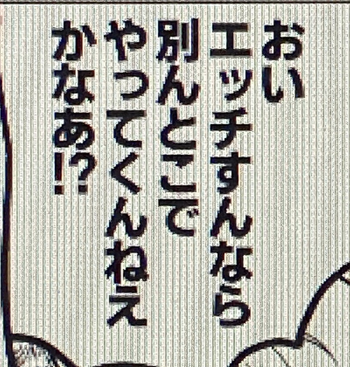 新しいフォントをダウンロードしました 