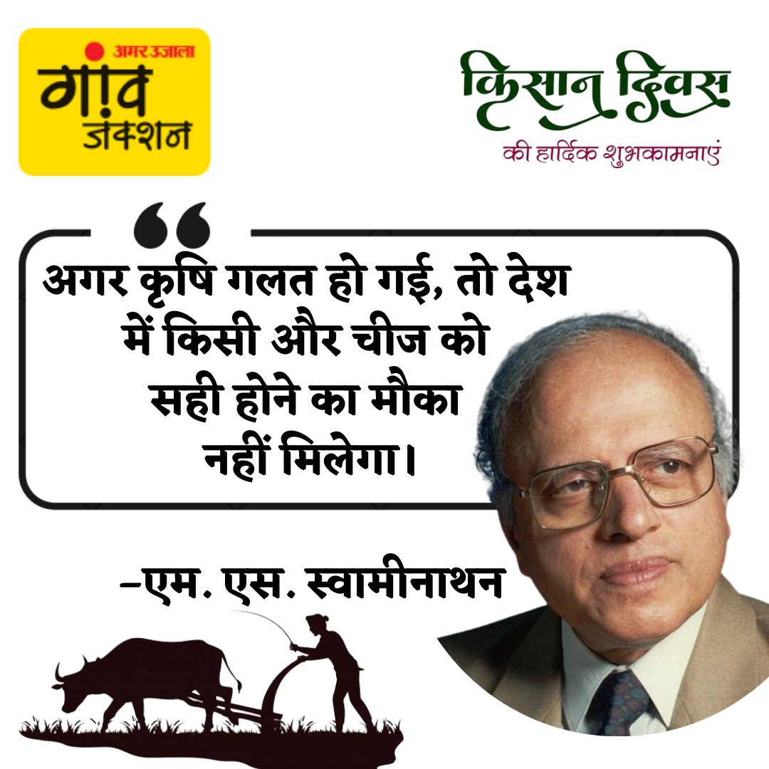 VijayP29's tweet photo. #KisanDiwas https://t.co/UJ0XU7uz7F