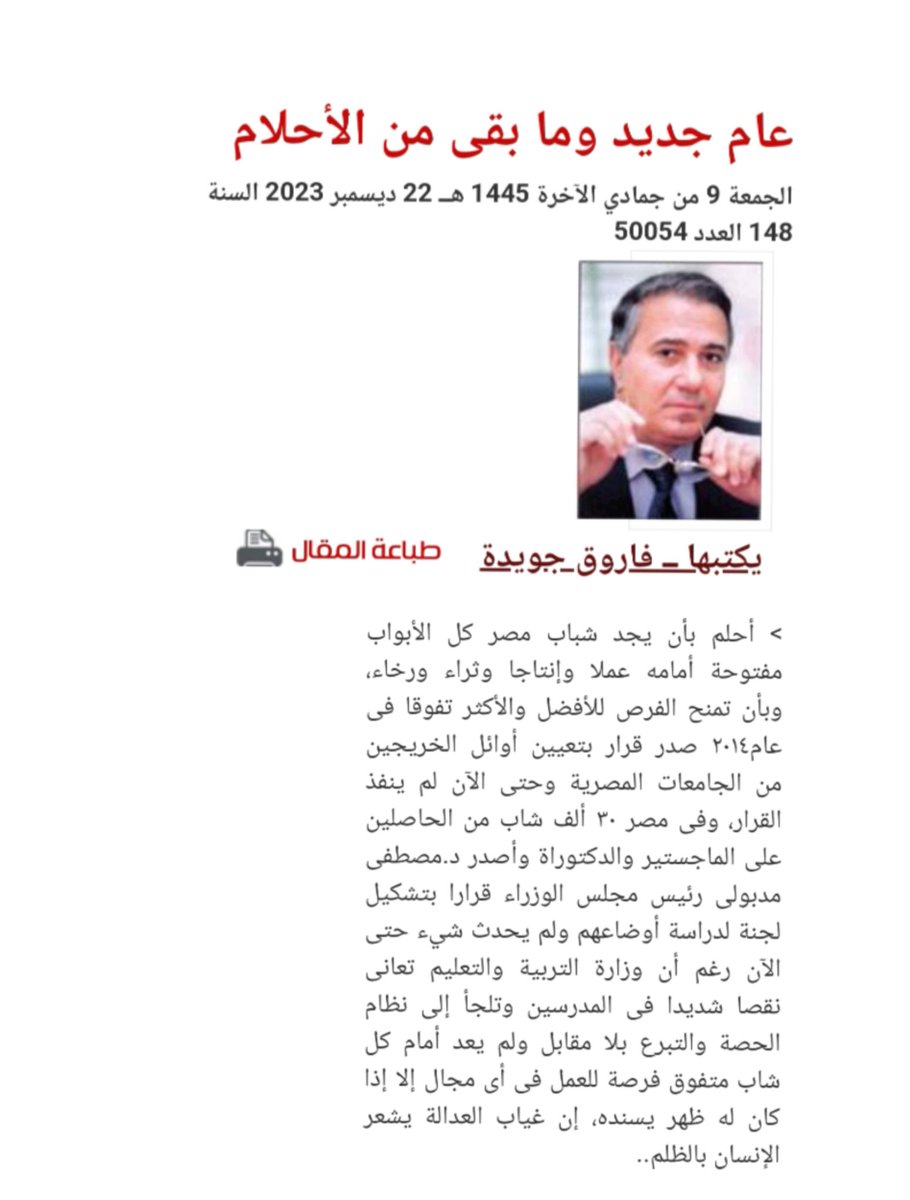 DktwrhSmah's tweet photo. ياااارب الحل من عندك🤲🤲🤲 https://t.co/kSsxgmgi9C
