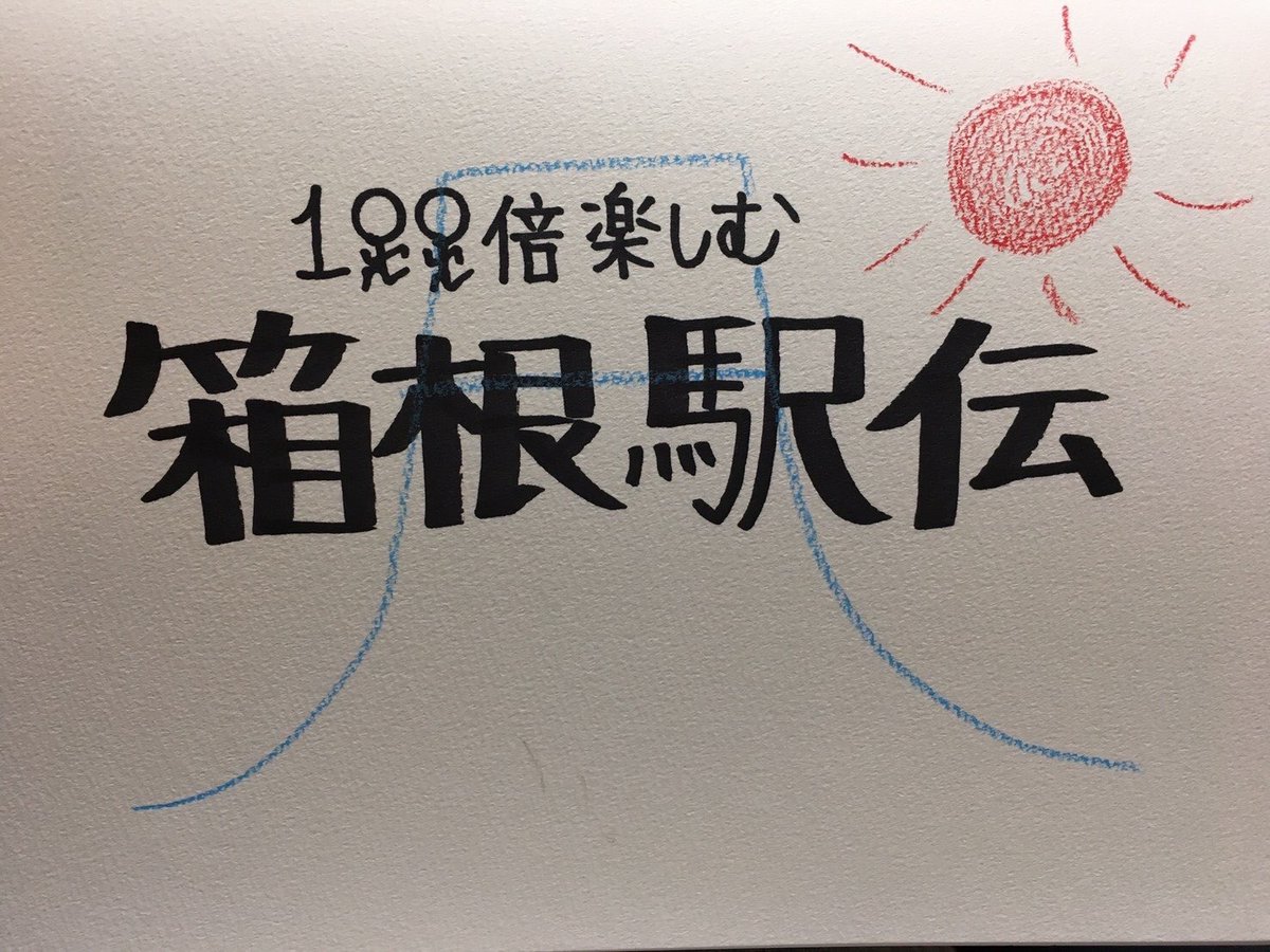 ◯大森椋太（日体大4年）
高校時代は5000m15分13秒と決して目立つタイムではなかったが、大学4年間でエース級にまで成長した選手。2区を走るのは自分しかいないとの覚悟を持っており、箱根予選でも個人33位と結果を残した。こうした叩き上げの強い選手が育つことが、日体大の財産なのだ。
#箱根駅伝