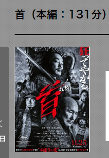 あの、努さん!クリスマス…にはまだちょっと早いんですが、その…映画、行きませんか?
いや…たまにはそれっぽいことして過ごしたくて…!
ははっ、ありがとうございます!
実はもうチケット、取ってあるんです!
これなんですけど…