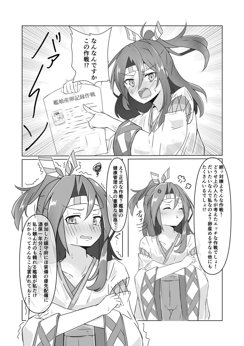 c103の本の表紙とサンプルです!!!
瑞鳳が産卵見られて気持ちよくなる本です!!!
おまけで鳳翔さんとカブールも産卵します!!!(別ツイ参照)
(入稿前のため内容が変更される場合があります) 