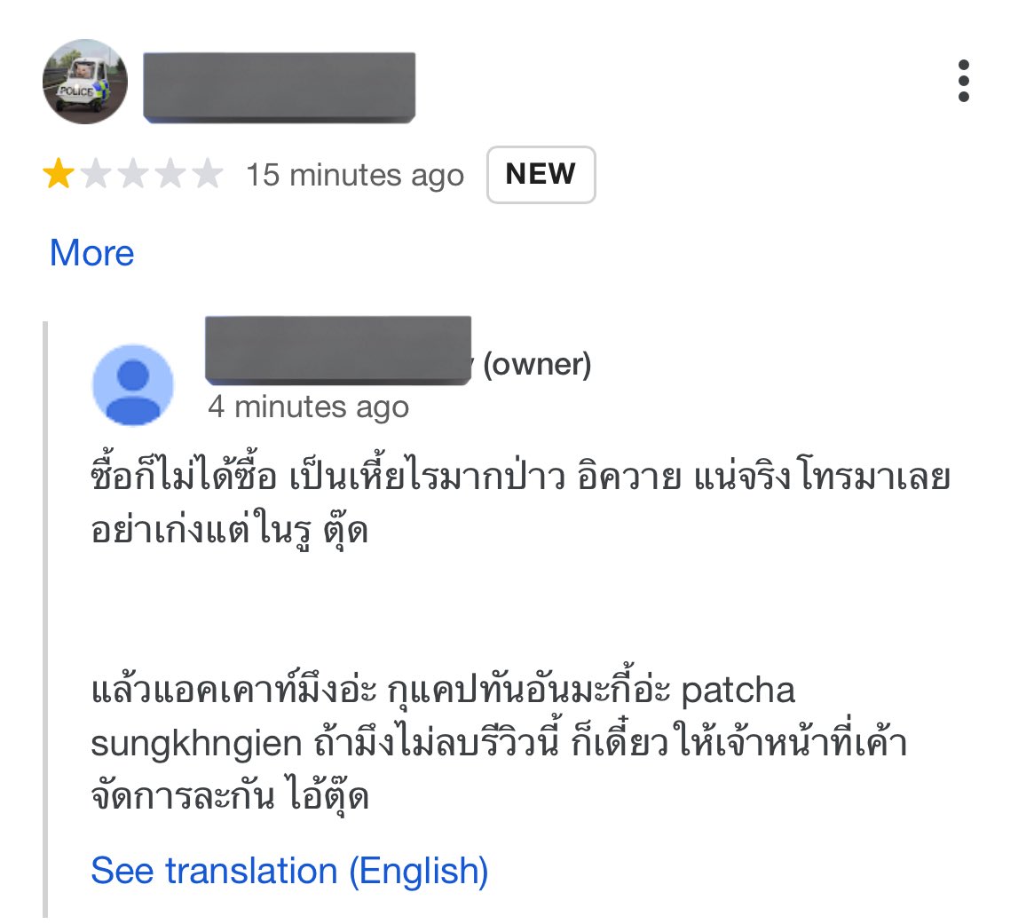 ห๊าาาาา มึงงงง ไม่ได้ปะอันนี้อะ😰 แล้วเจ้าของตอบเองด้วย