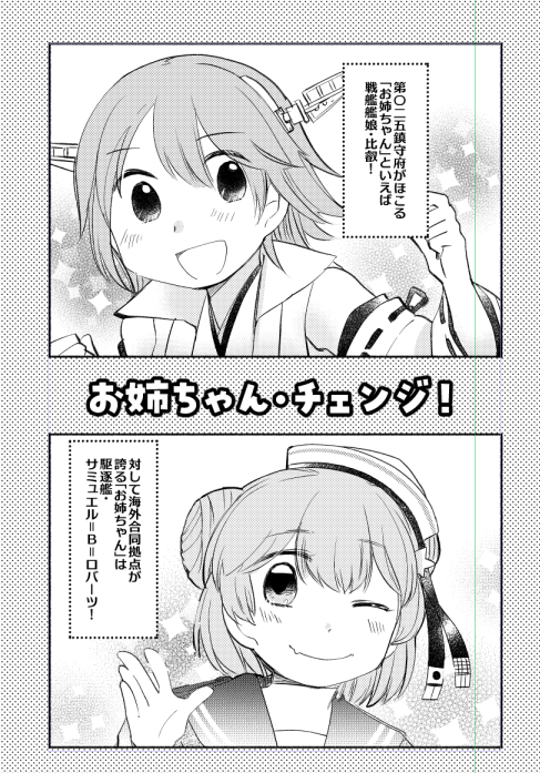 好き放題がすぎる新刊のまんが(一部)⑥ 