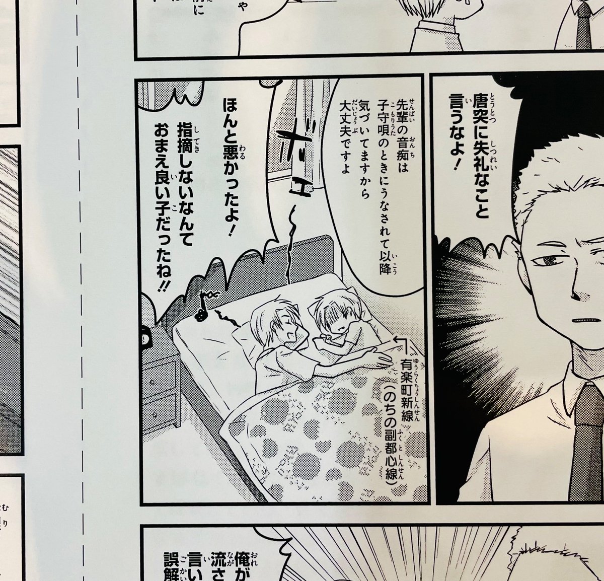 ヒストリーズ4巻は来年一月発売なんですが、FY本当に一緒に寝てましたわ!
全然変な意味じゃないよ!! 