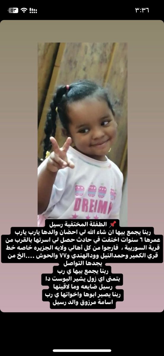 LudainNour's tweet photo. ريبوست يا شباب !! 
#انقذو_السودان 
#talkaboutsudan 
#KeepEyeOnSudan https://t.co/9UL0TyaqTA
